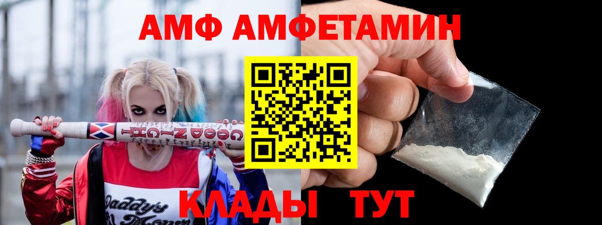 Отрадный  Амфетамин 97%  Amphetamine  АМФЕТАМИН  Вход с VPN 