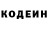 Кодеин напиток Lean (лин) Ivan Mashkin
