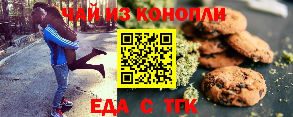 Codein Отрадный