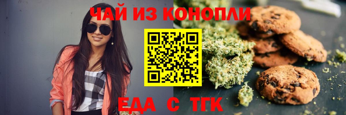 Cannafood марихуана  Вход с VPN  Отрадный 