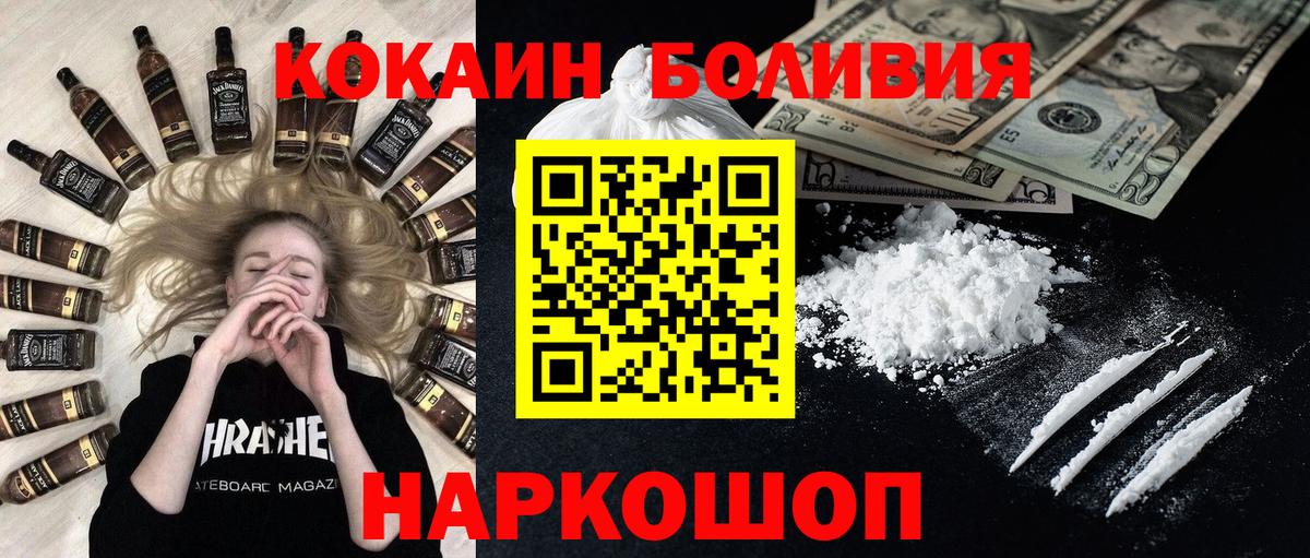 Отрадный  КОКАИН FishScale  Кокаин 97%  Вход с VPN 