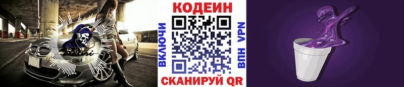 MEGA как зайти  Отрадный  Кодеиновый сироп Lean Purple Drank  хочу  
