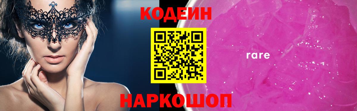Кодеиновый сироп Lean напиток Lean (лин) Отрадный