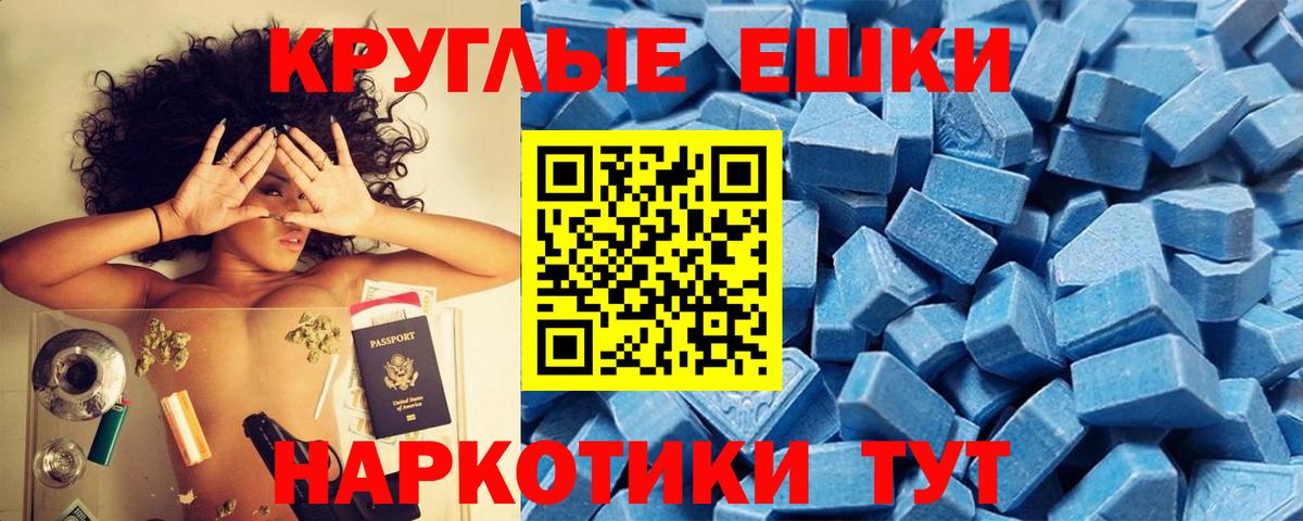 блэк спрут ССЫЛКА  Вход с VPN  Отрадный  Ecstasy VHQ  ЭКСТАЗИ ешки  ЭКСТАЗИ 