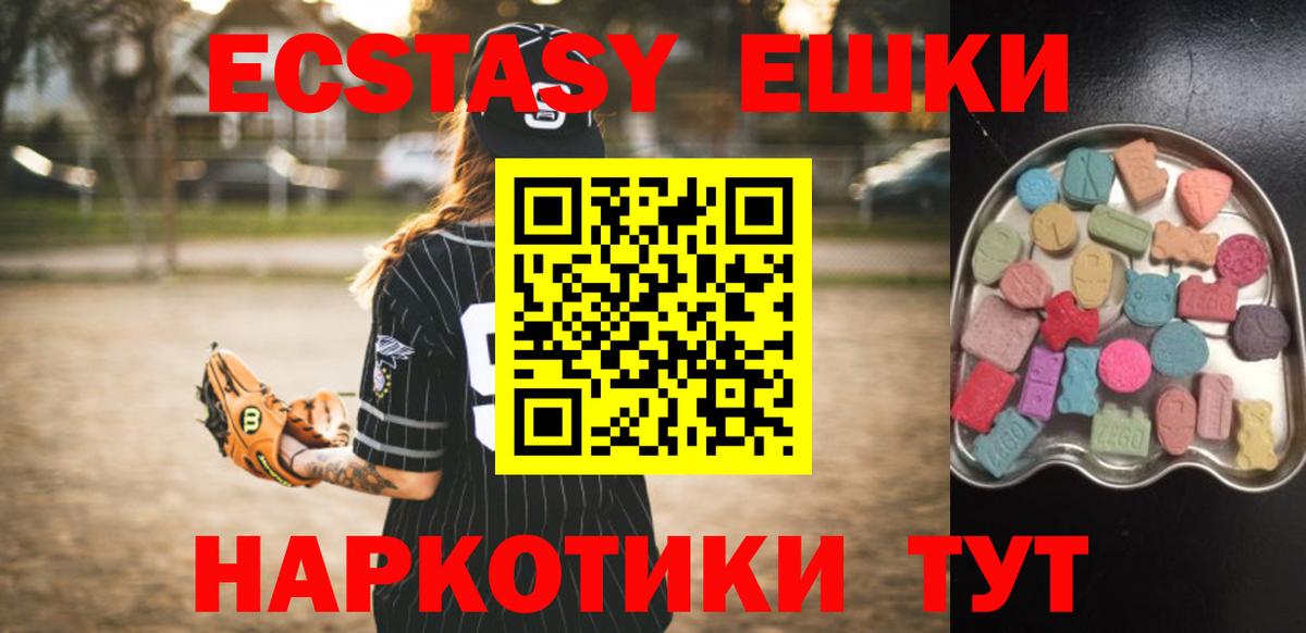 ЭКСТАЗИ MDMA Отрадный