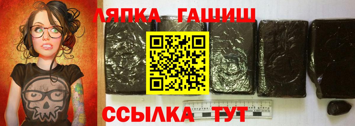 Гашиш хэш  Вход с VPN  ГАШИШ хэш  Отрадный 