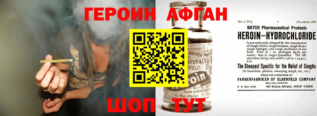 Героин  Вход с VPN  Отрадный  Героин Heroin 