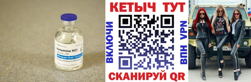 КЕТАМИН VHQ  где купить   Отрадный 