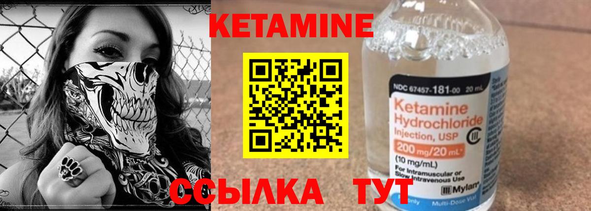 Кетамин VHQ  Вход с VPN  Кетамин VHQ  Отрадный 