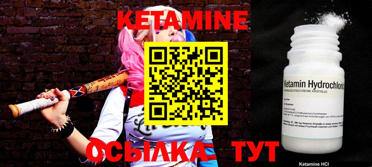 Кетамин ketamine Отрадный