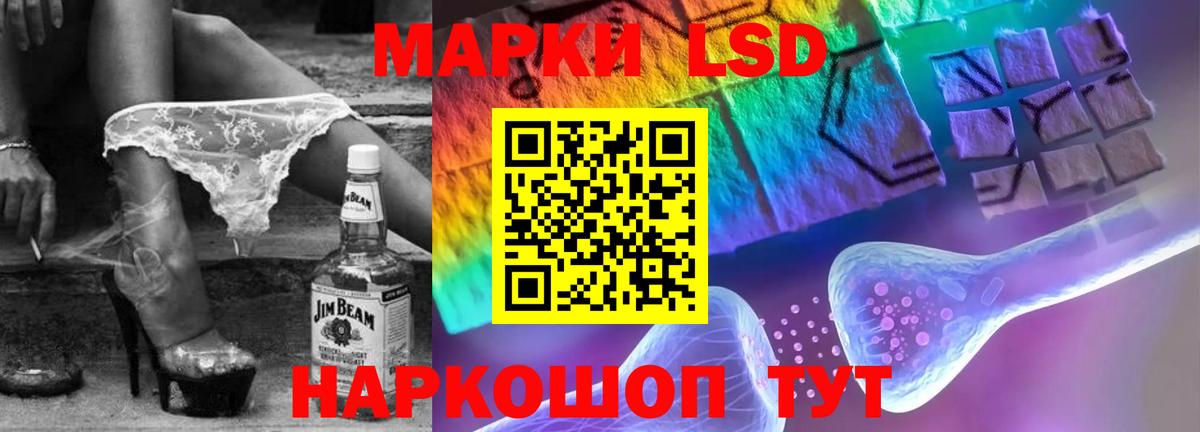 LSD-25 экстази кислота  ЛСД экстази ecstasy  Вход с VPN  Отрадный 