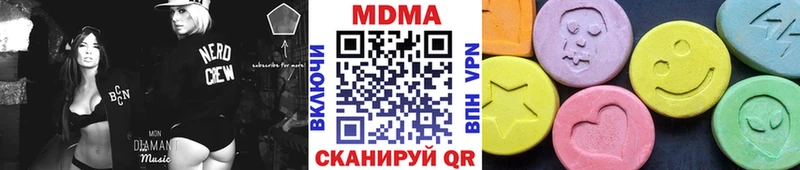 MDMA кристаллы  Отрадный 
