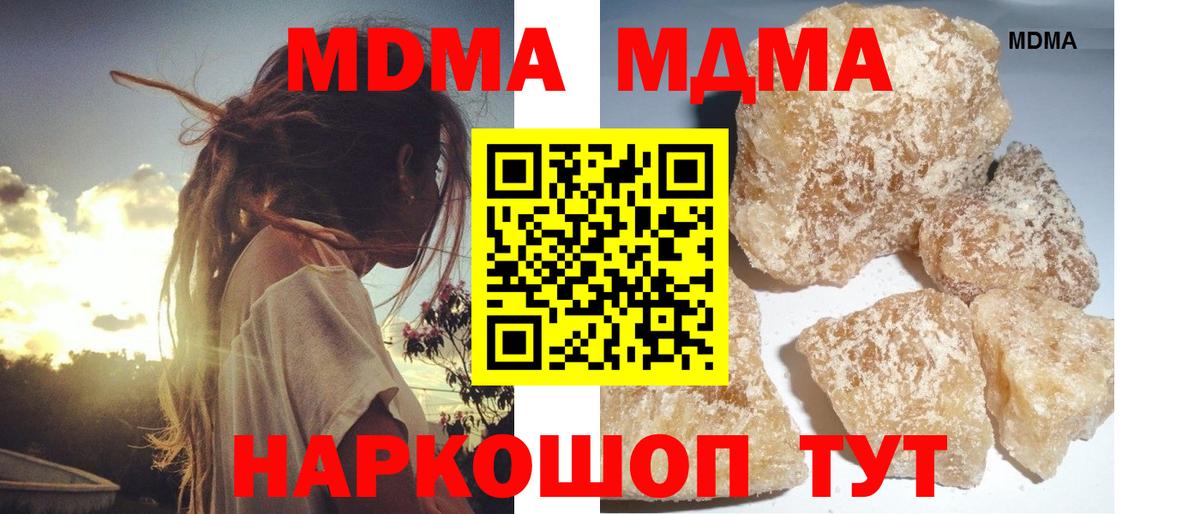 МДМА VHQ Отрадный