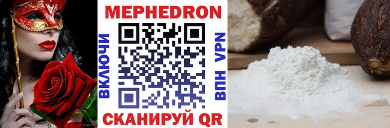 МЯУ-МЯУ кристаллы  закладки  Отрадный 