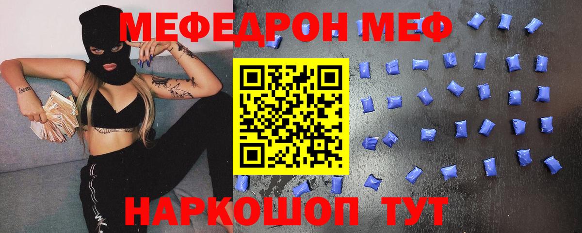 Отрадный  Мефедрон mephedrone  Мефедрон  Меф  Мефедрон 4 MMC  Вход с VPN 