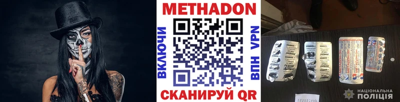 МЕТАДОН VHQ  Отрадный 