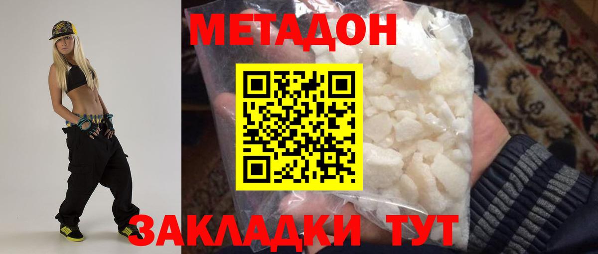 Отрадный  МЕТАДОН мёд  Вход с VPN 