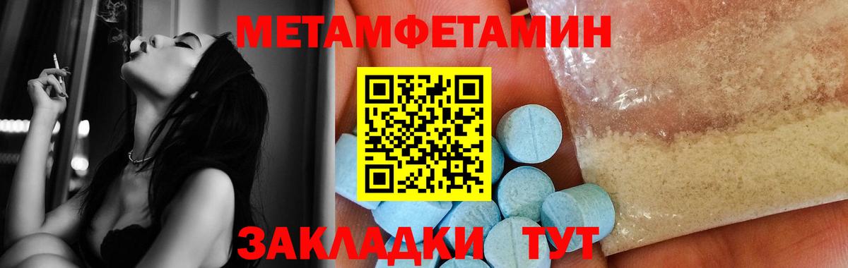 МЕТАМФЕТАМИН кристалл  Вход с VPN  Отрадный 