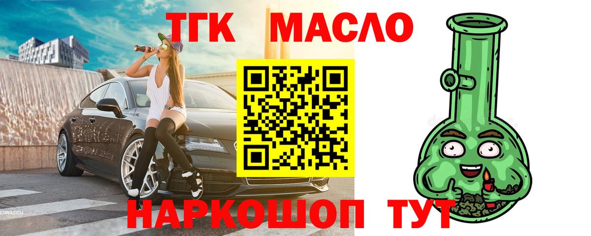ТГК Wax Отрадный