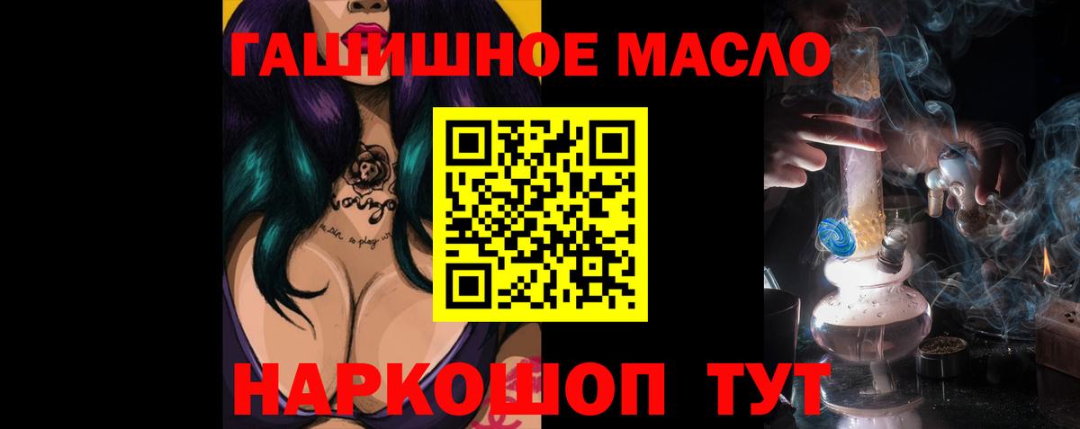 Отрадный  ТГК жижа  Вход с VPN 